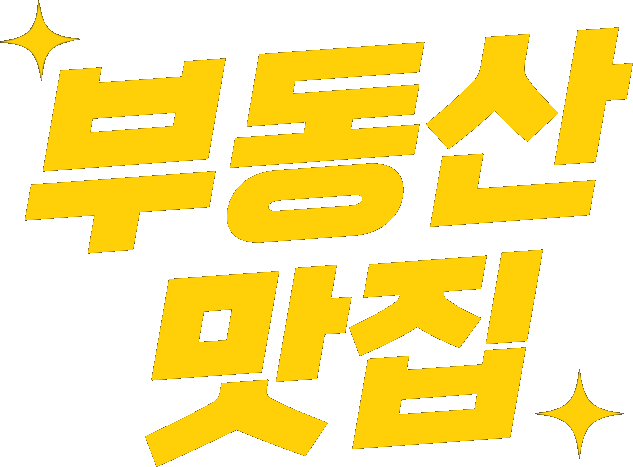 부동산맛집 로고